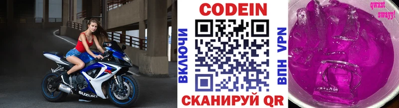 Codein Purple Drank  Бирск 