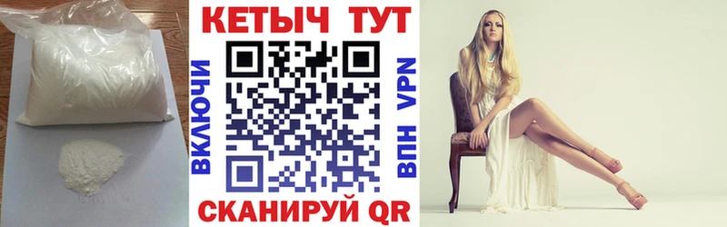 Кетамин ketamine  Бирск 
