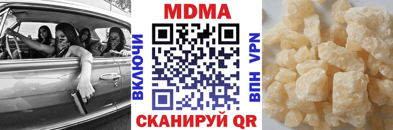 MDMA кристаллы Бирск