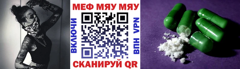 Меф кристаллы  Бирск 