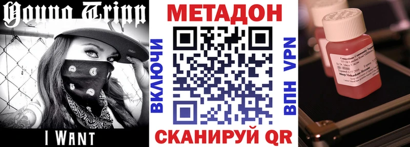 omg зеркало  Бирск  МЕТАДОН methadone 